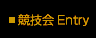 �_���X���Z��Entry