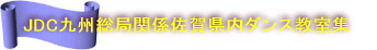 JDC��B���Ǌ֌W���ꌧ���_���X�����W
