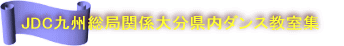 JDC��B���Ǌ֌W�啪�����_���X�����W